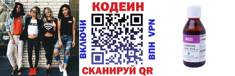 Кодеиновый сироп Lean Purple Drank где продают наркотики Дыгулыбгей