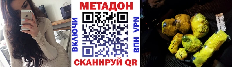 Метадон methadone ссылка на мегу маркетплейс Дыгулыбгей купить наркоту